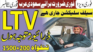 Latest Hasilpur Corporation Driving Posts Dammam 2025